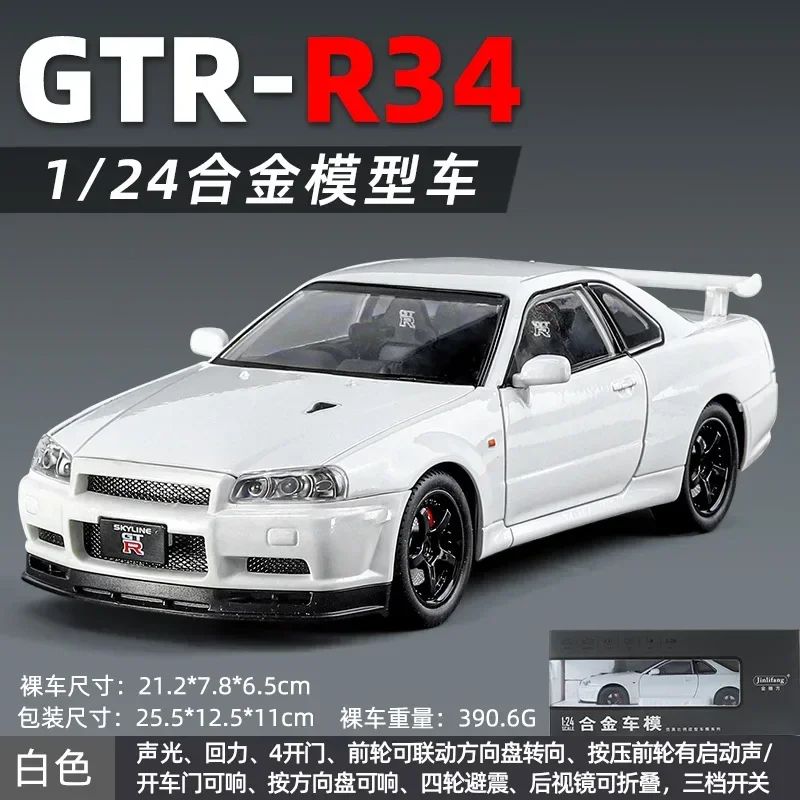 1/24 NİSSAN SKYLINE GT-R (R34)
